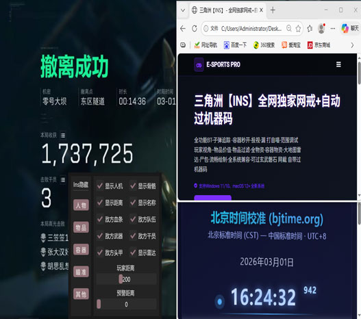 三角洲外挂用处大吗透视自瞄效果
